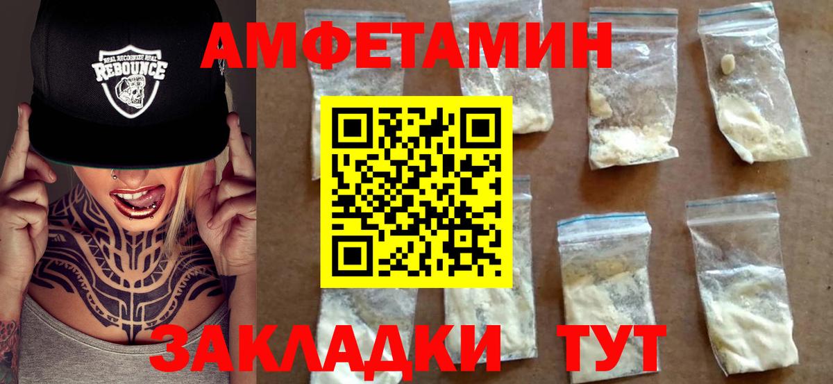 АМФ 98% Электрогорск
