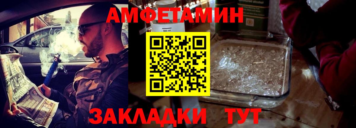 АМФЕТАМИН Premium  Amphetamine  Электрогорск 