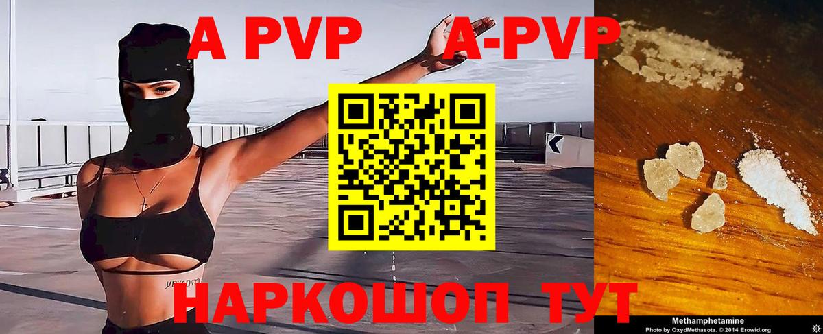 Альфа ПВП  Alpha PVP СК  Электрогорск  Alfa_PVP мука 