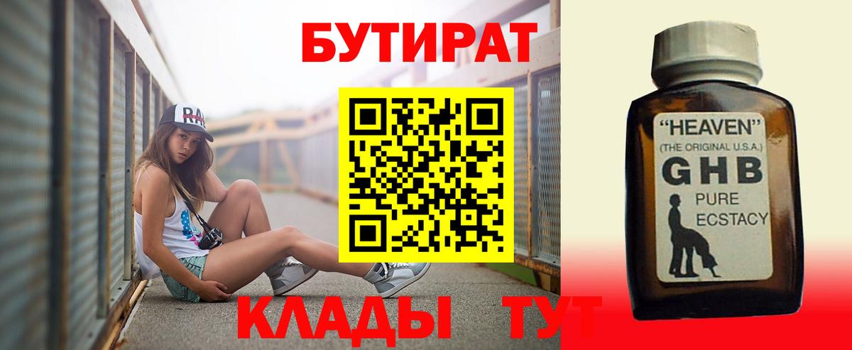 БУТИРАТ оксана  Электрогорск 