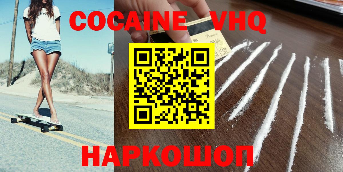 Кокаин Эквадор Электрогорск