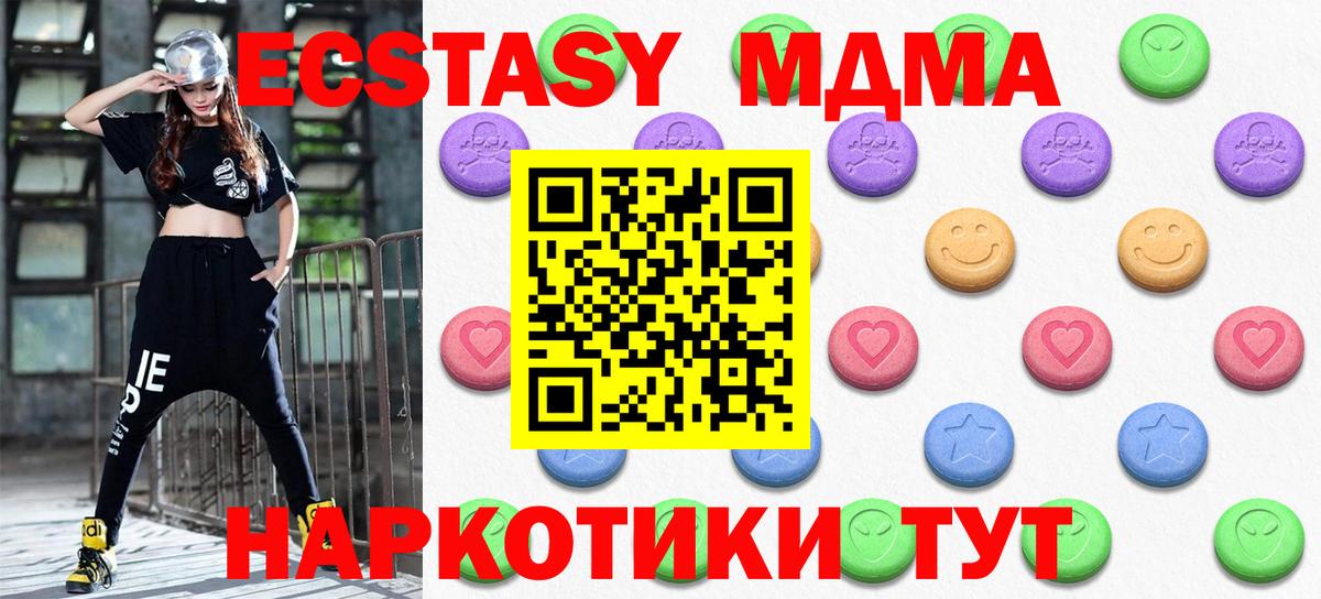 Ecstasy XTC  Ecstasy Дубай  Ecstasy  Электрогорск 