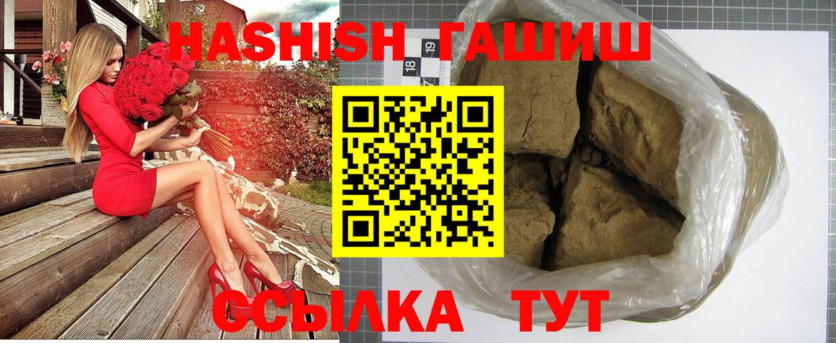 ГАШ  Гашиш индика сатива  Вход с VPN  Электрогорск  ГАШ Premium 