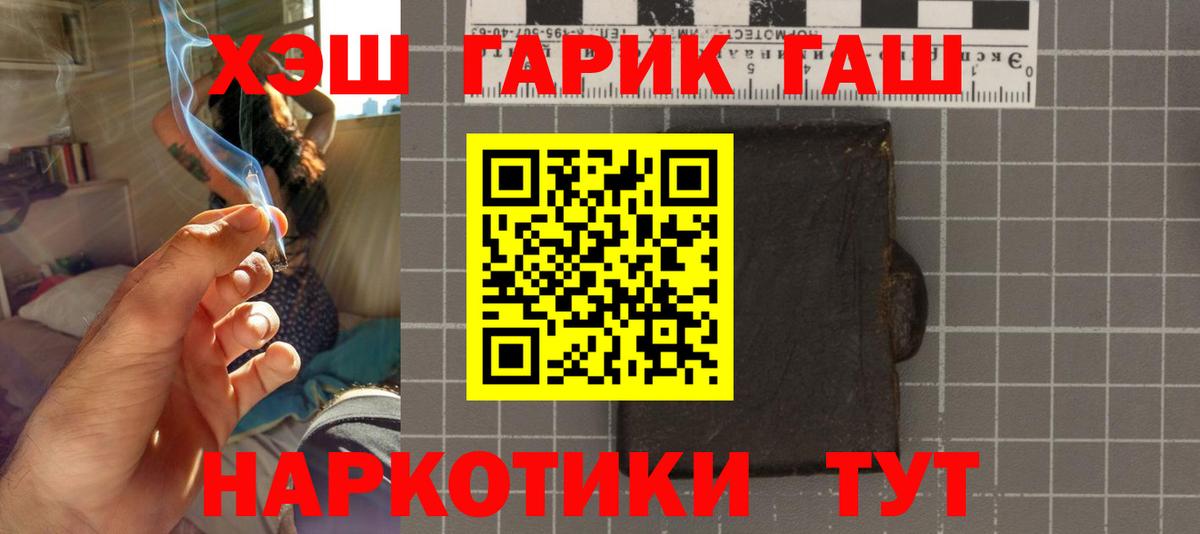 ГАШИШ убойный  наркота  Электрогорск 