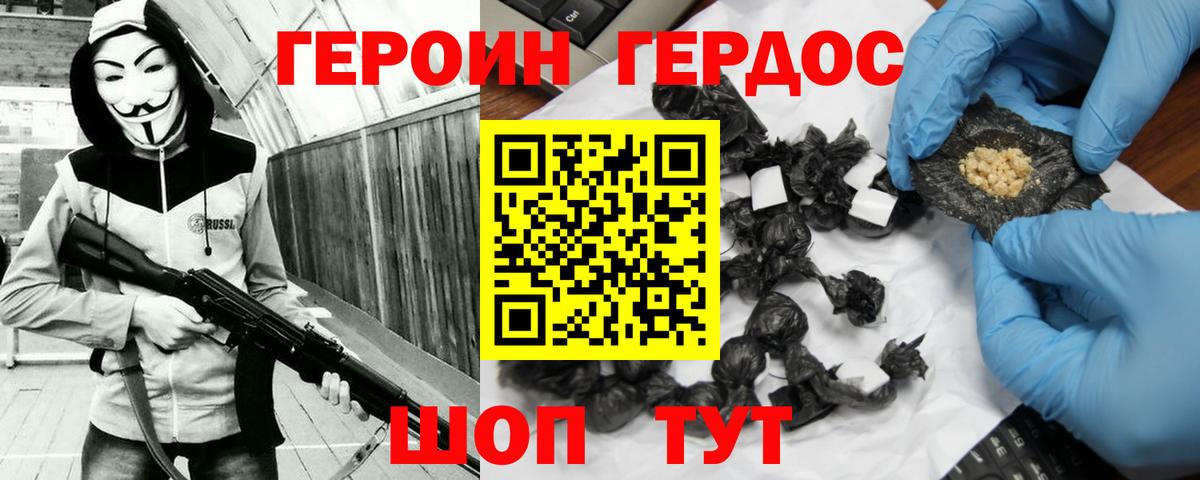 Героин афганец Электрогорск