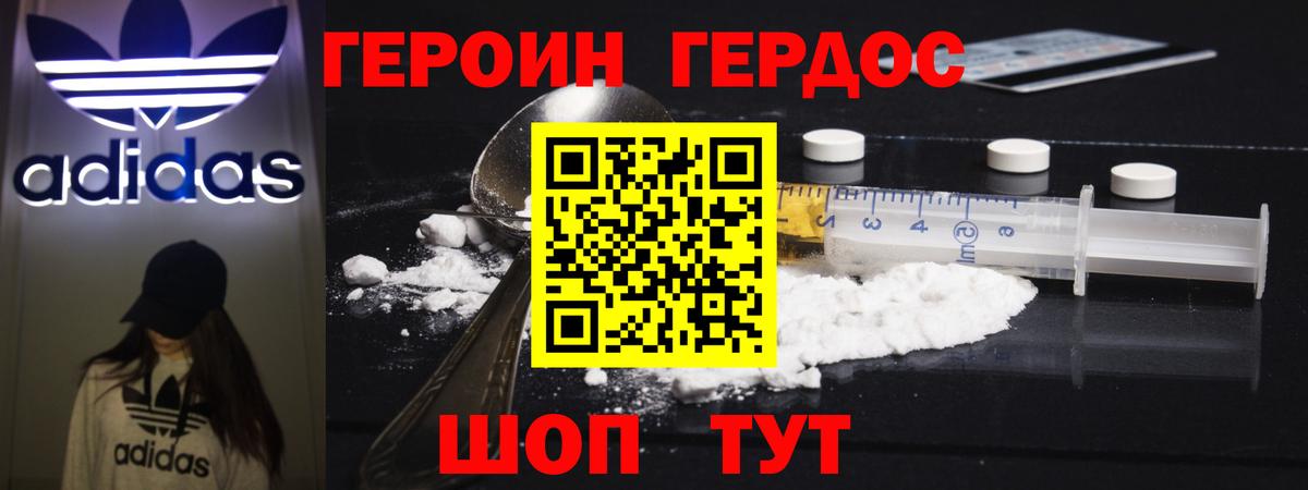 ГЕРОИН афганец  Вход с VPN  Героин  Электрогорск 