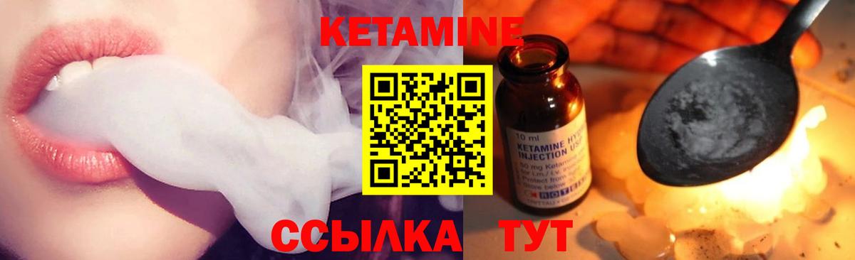 КЕТАМИН ketamine  Вход с VPN  Кетамин ketamine  Электрогорск 