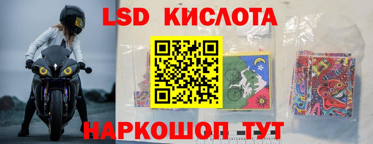 LSD-25 экстази ecstasy  LSD-25 экстази  гидра маркетплейс  ЛСД экстази ecstasy  Электрогорск 