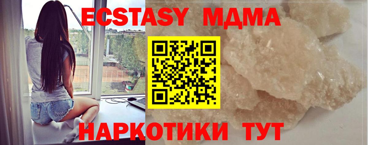 Электрогорск  МДМА  Вход с VPN  MDMA Molly 