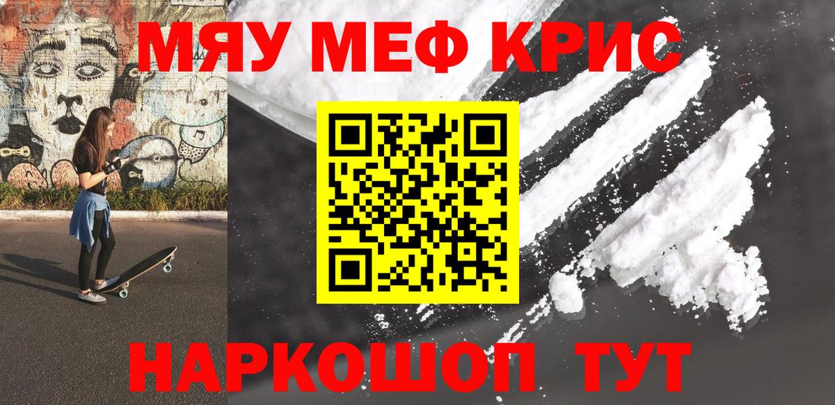 Мефедрон  Вход с VPN  Электрогорск  Меф мяу мяу  Мефедрон 4 MMC 