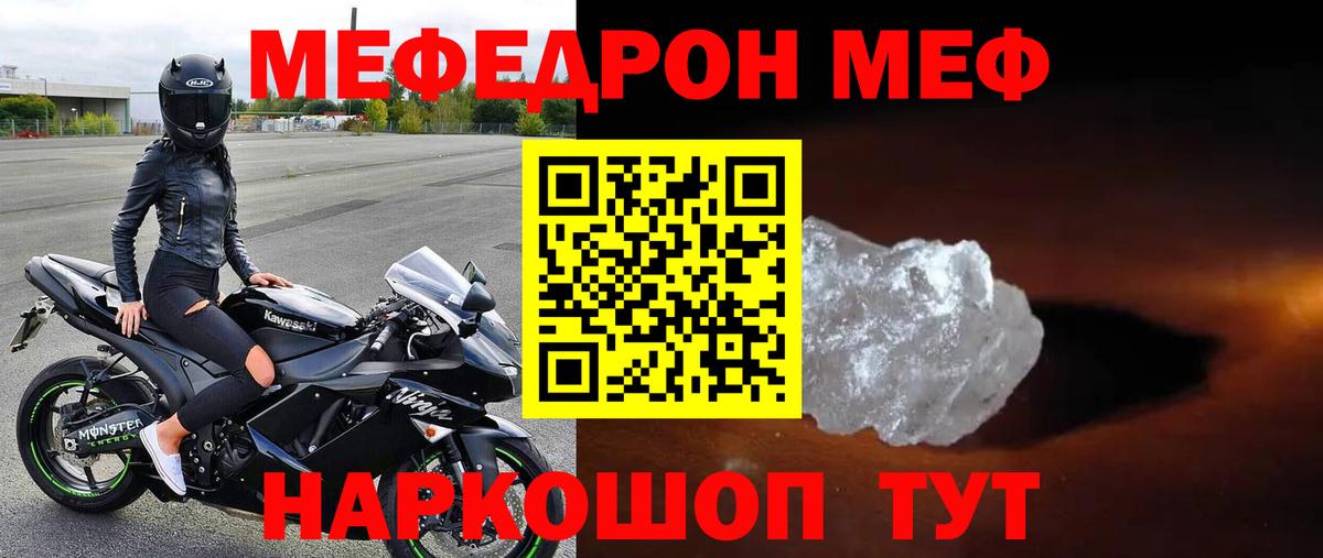 Меф мяу мяу мука Электрогорск