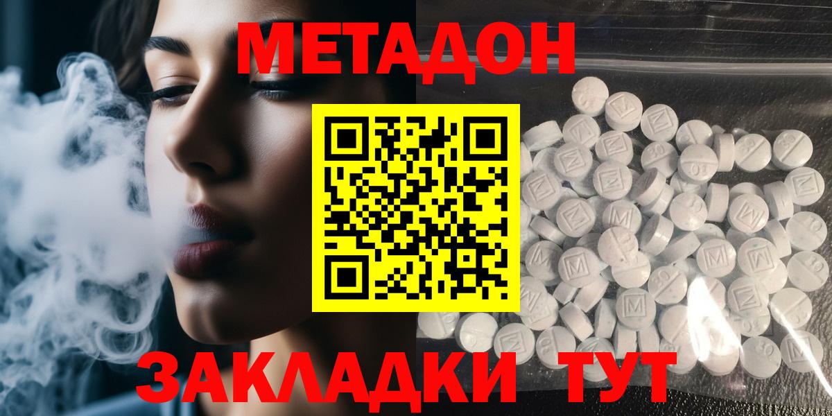 МЕТАДОН мёд  Электрогорск  МЕТАДОН VHQ 