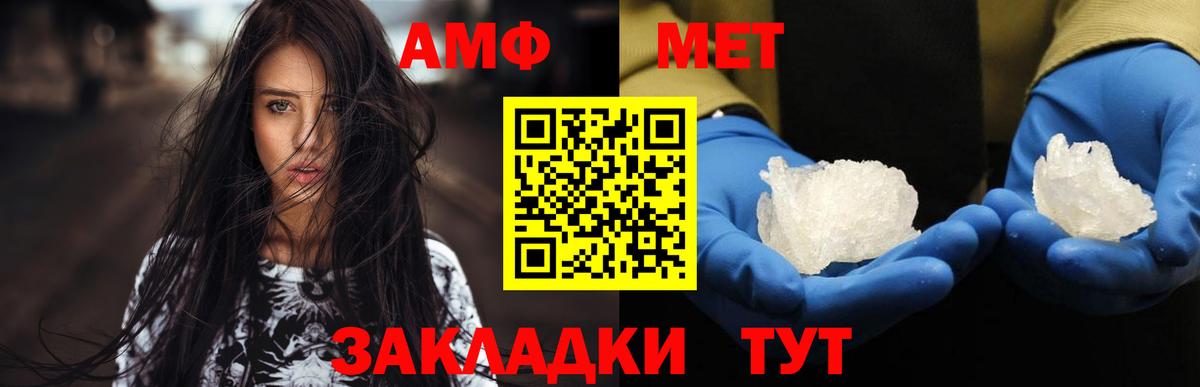 Метамфетамин кристалл  Метамфетамин кристалл  Электрогорск 