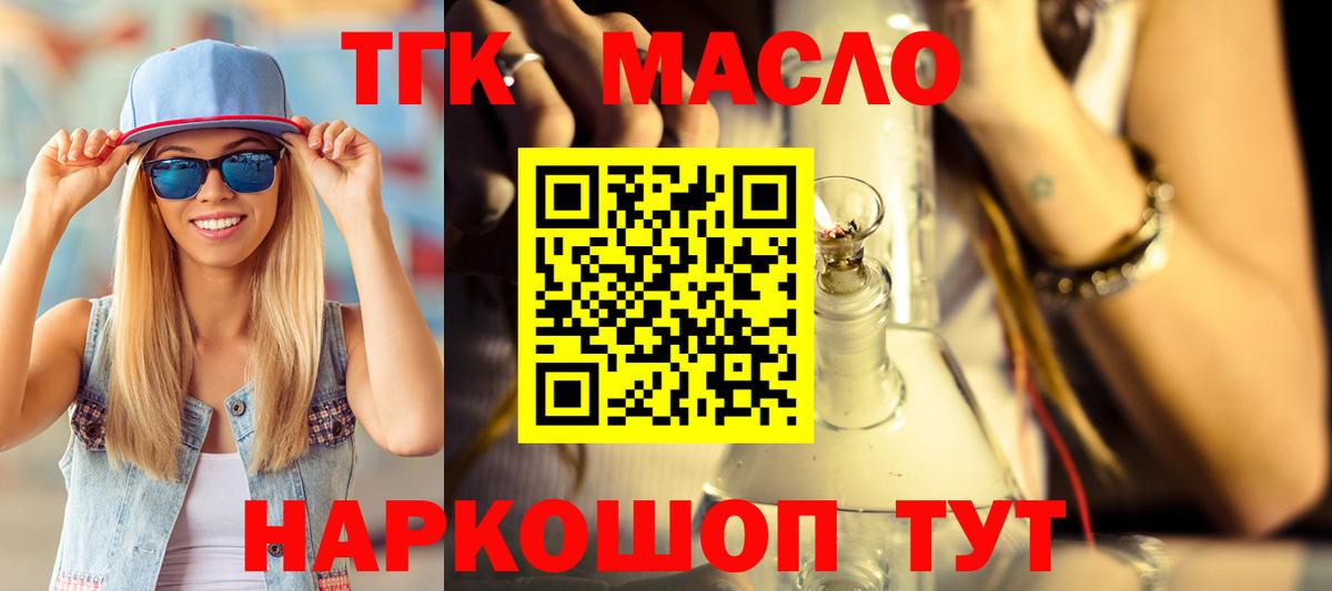 Электрогорск  даркнет сайт  Дистиллят ТГК вейп с тгк  Вход с VPN  Дистиллят ТГК Wax 