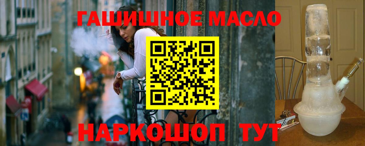 Дистиллят ТГК THC oil Электрогорск